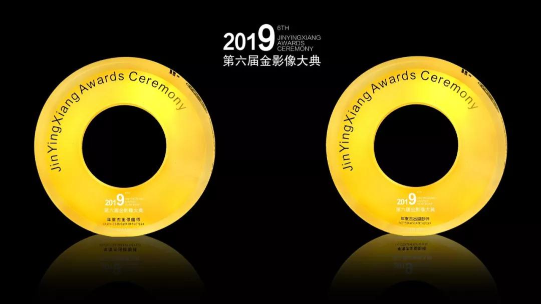 第六届金影像大典颁奖典礼盛大举行