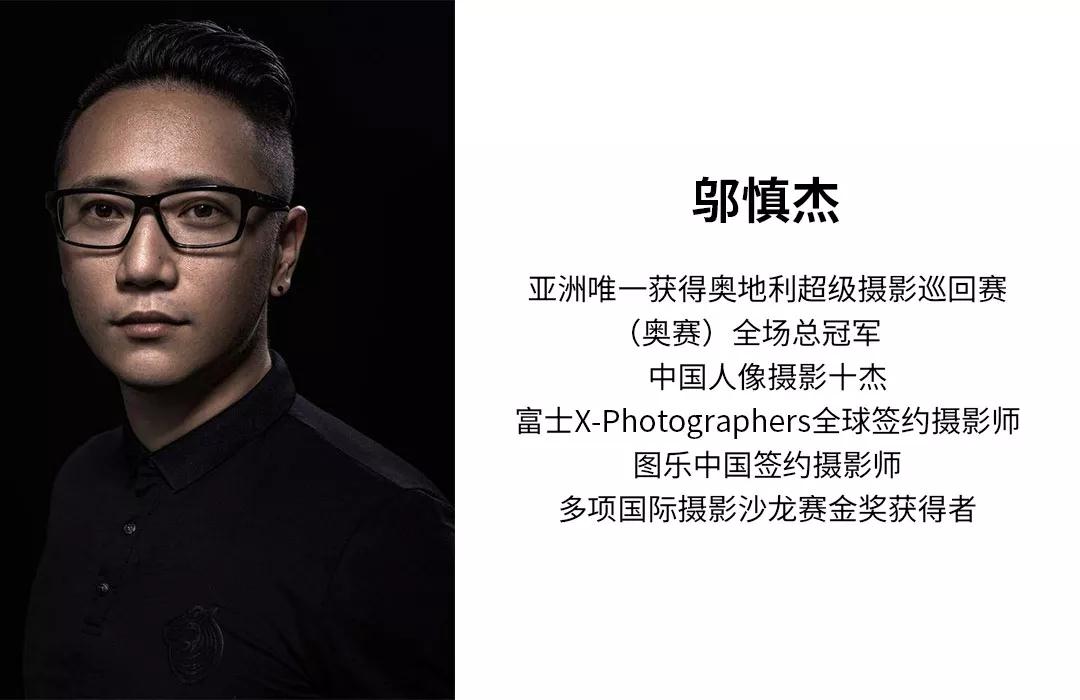 邬慎杰