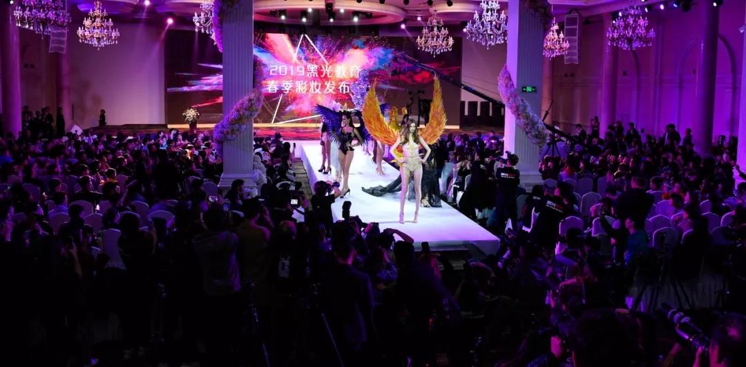 黑光教育2019春季彩妆发布会